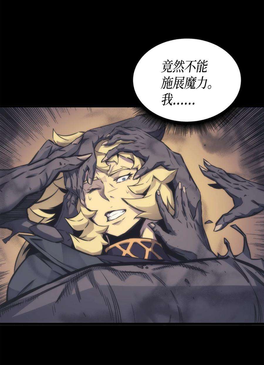 4000年后重生异世界的大魔导师001 神的惩罚