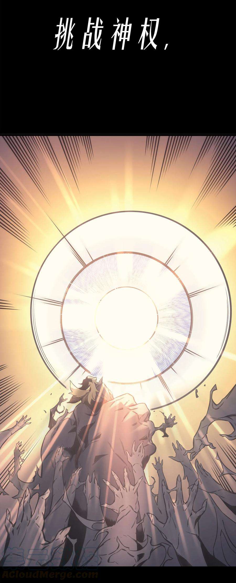 4000年后重生异世界的大魔导师001 神的惩罚