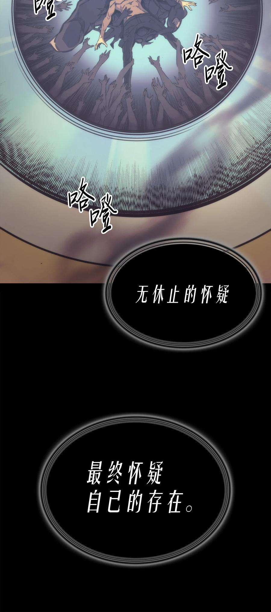 4000年后重生异世界的大魔导师001 神的惩罚