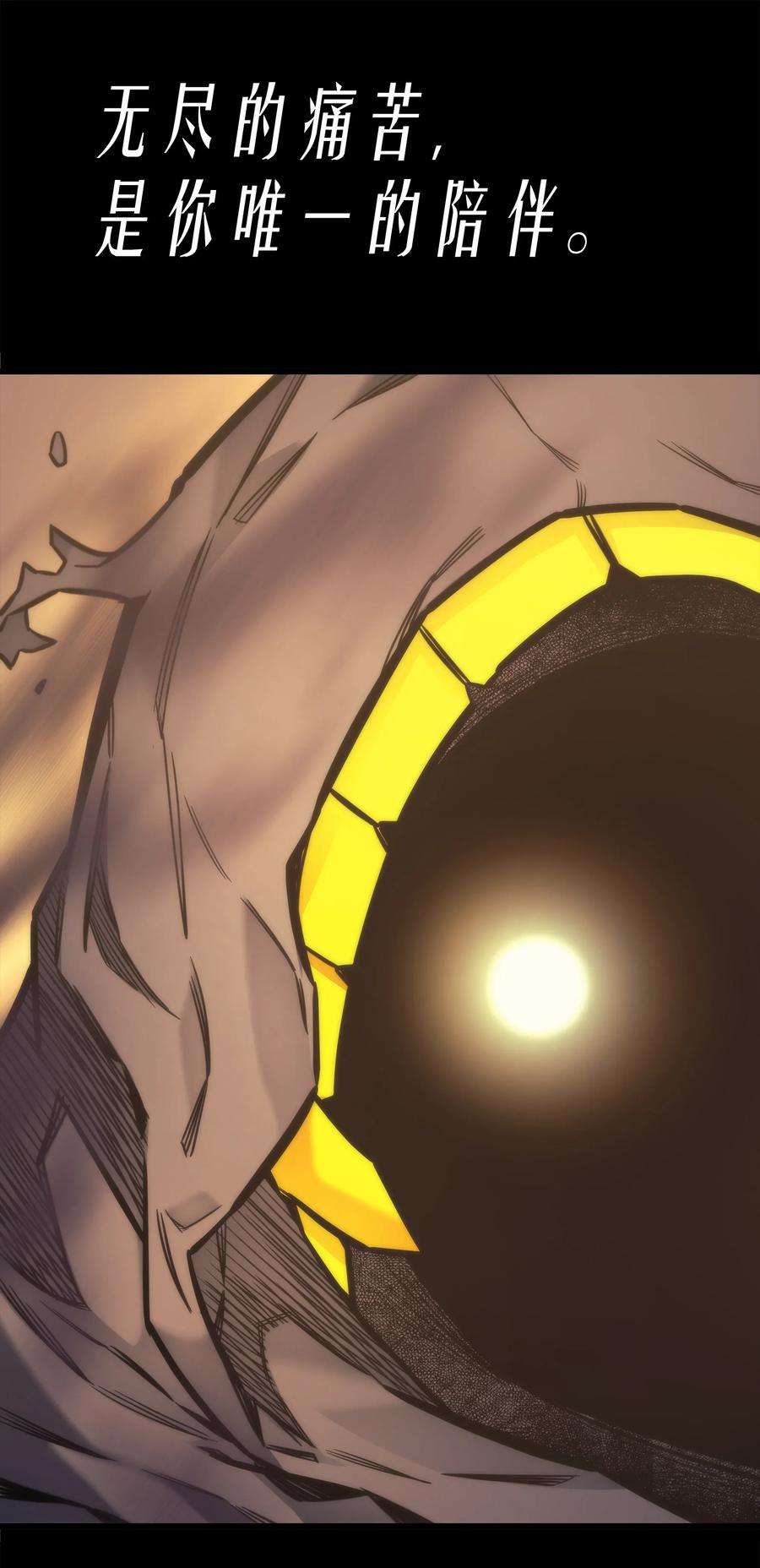 4000年后重生异世界的大魔导师001 神的惩罚