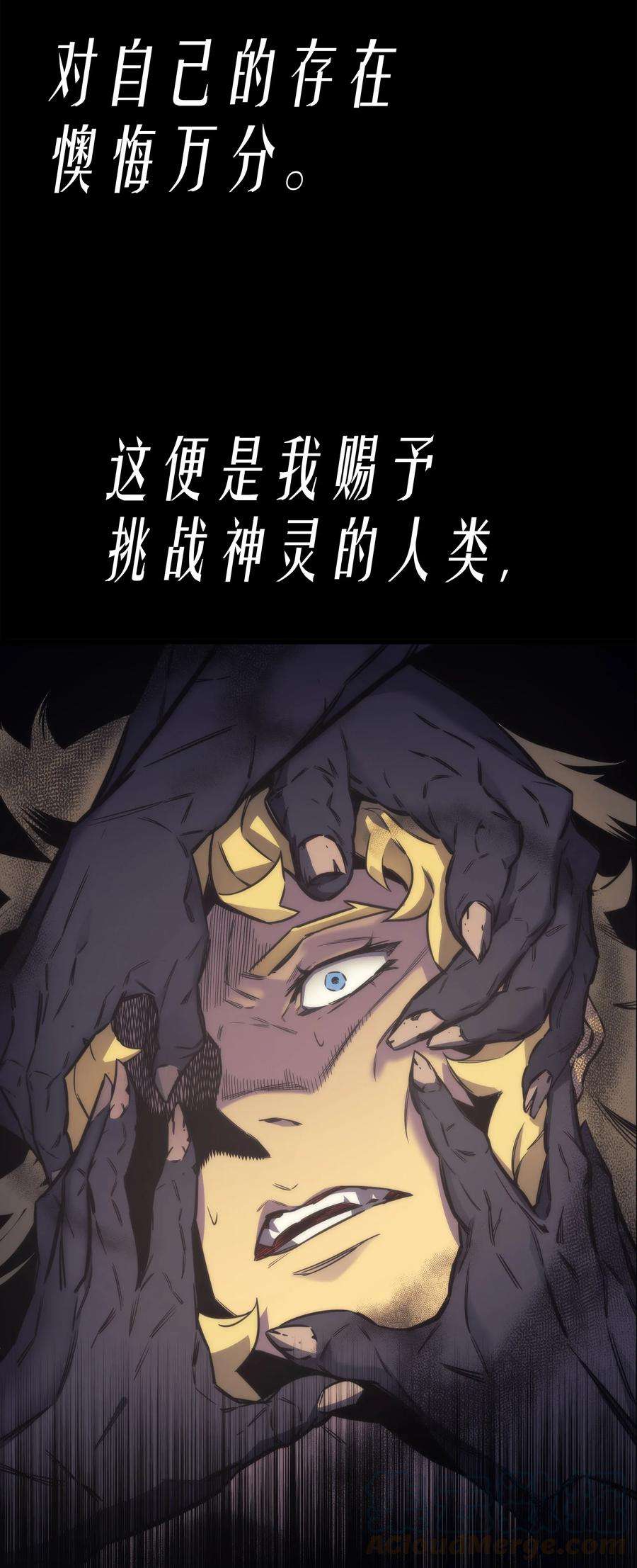 4000年后重生异世界的大魔导师001 神的惩罚