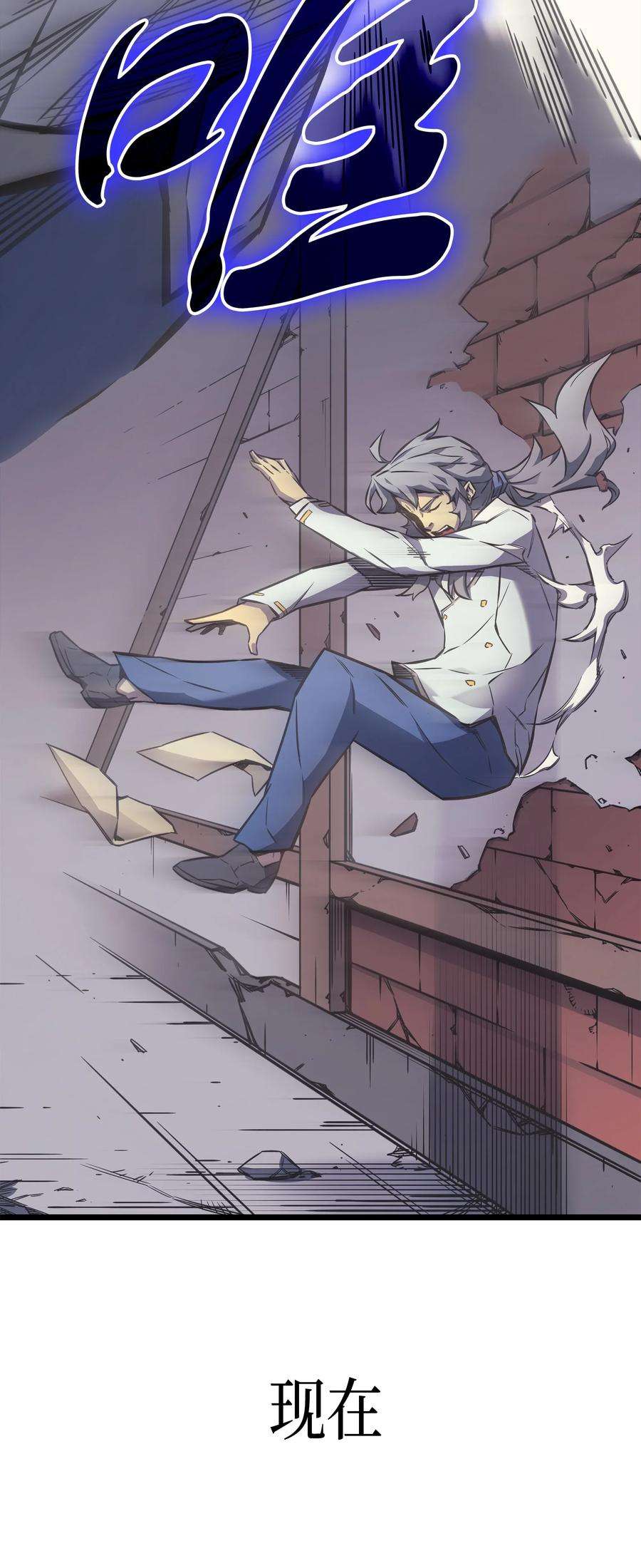 4000年后重生异世界的大魔导师001 神的惩罚