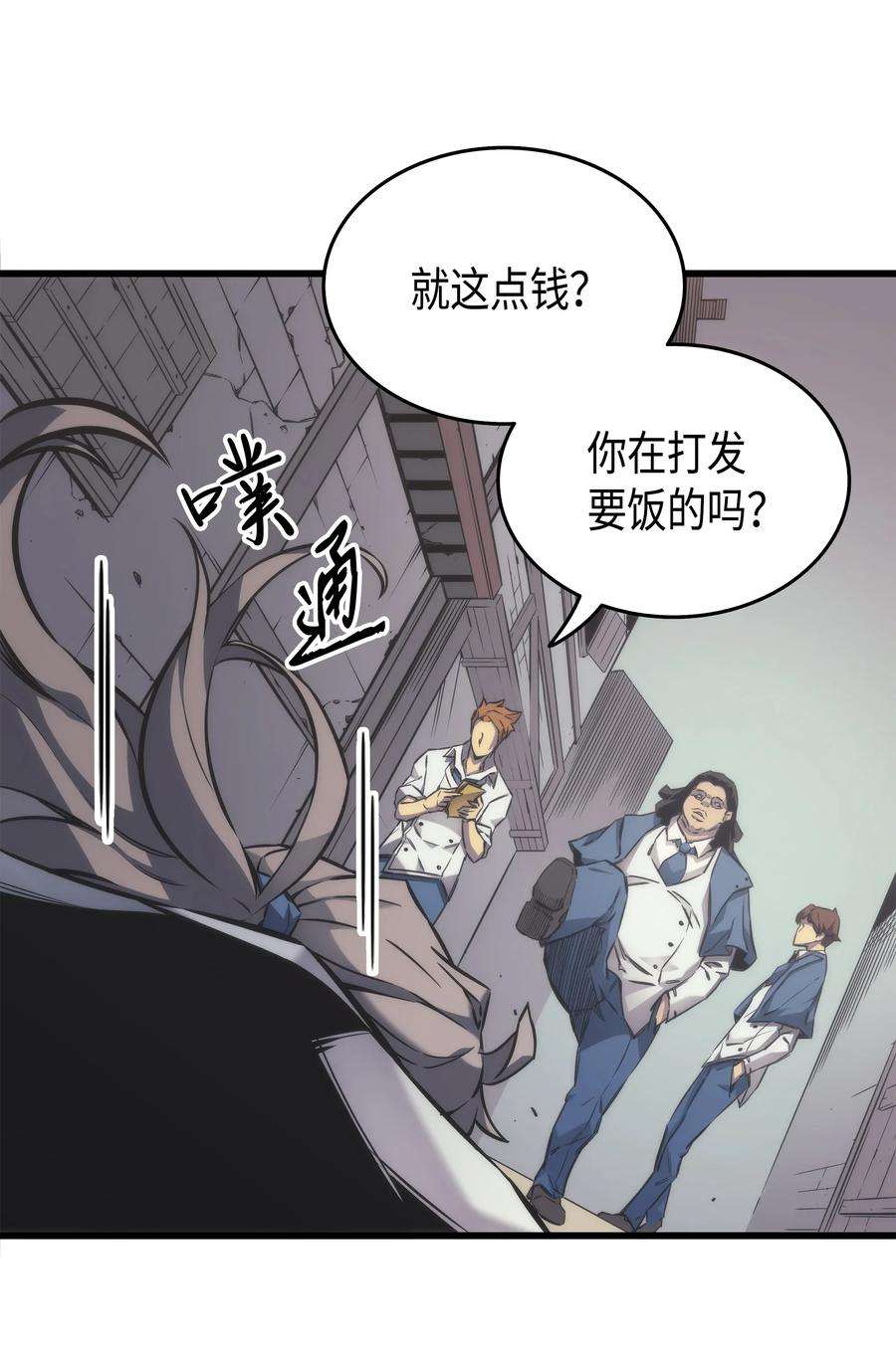 4000年后重生异世界的大魔导师001 神的惩罚