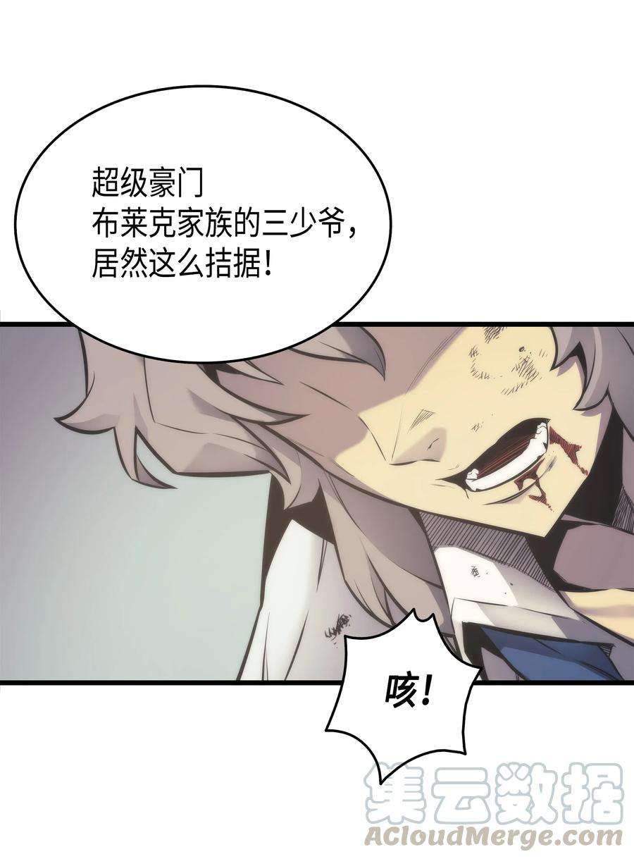 4000年后重生异世界的大魔导师001 神的惩罚