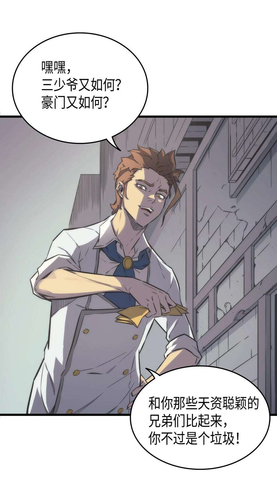 4000年后重生异世界的大魔导师001 神的惩罚