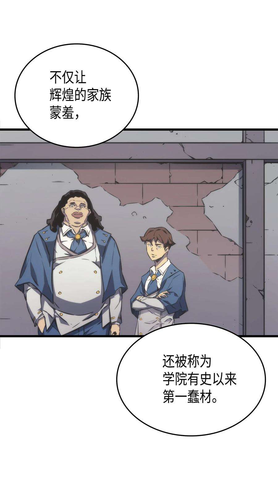 4000年后重生异世界的大魔导师001 神的惩罚