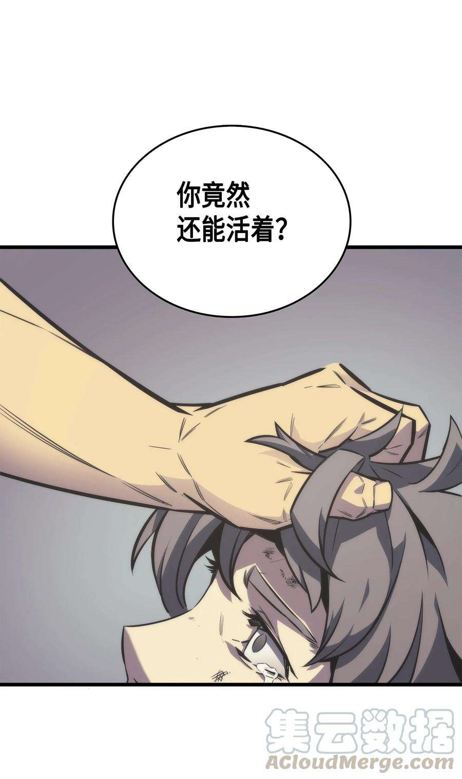 4000年后重生异世界的大魔导师001 神的惩罚