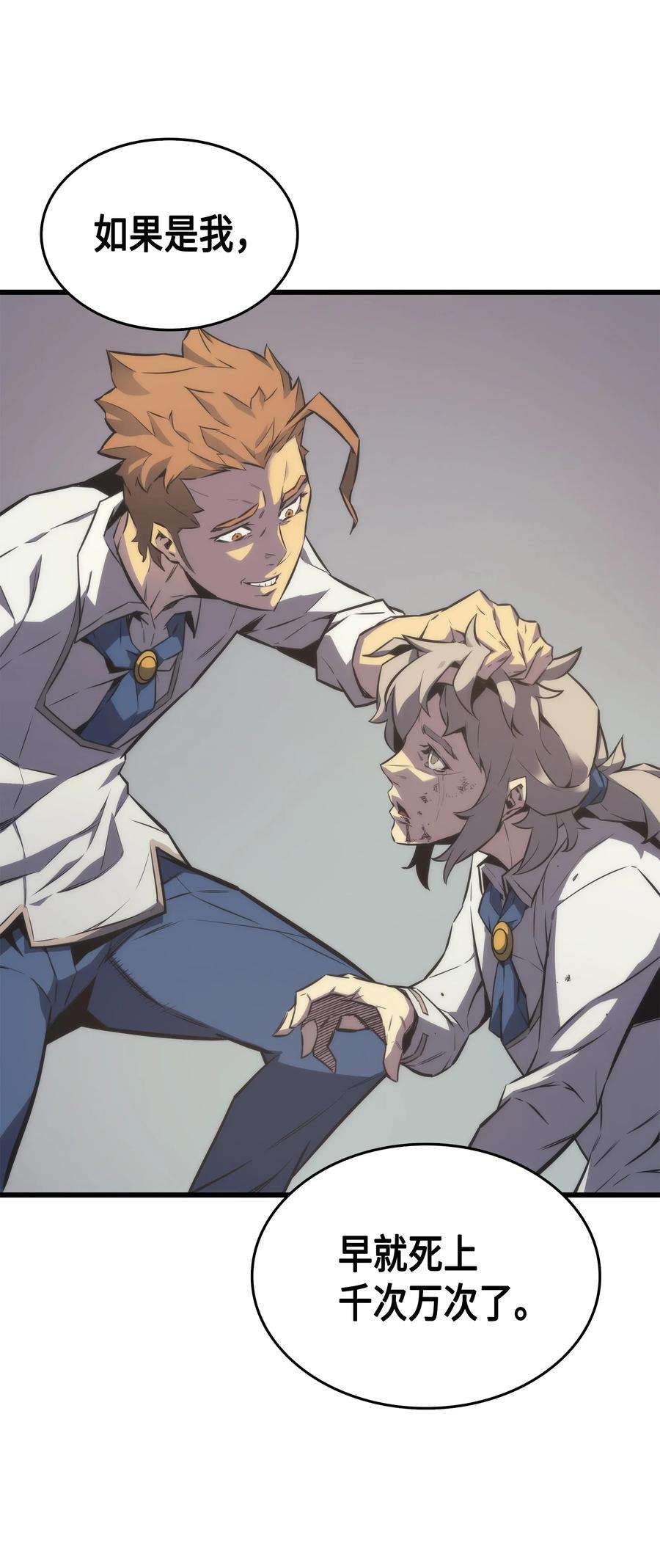 4000年后重生异世界的大魔导师001 神的惩罚