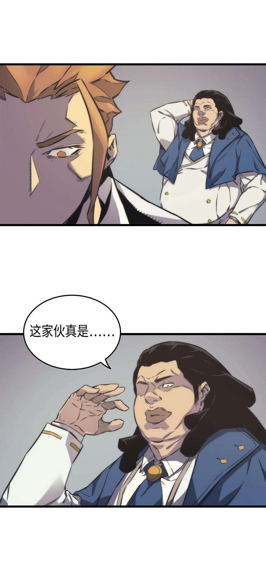 4000年后重生异世界的大魔导师001 神的惩罚