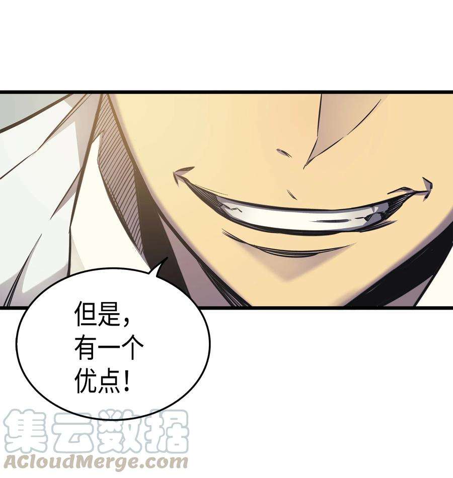 4000年后重生异世界的大魔导师001 神的惩罚