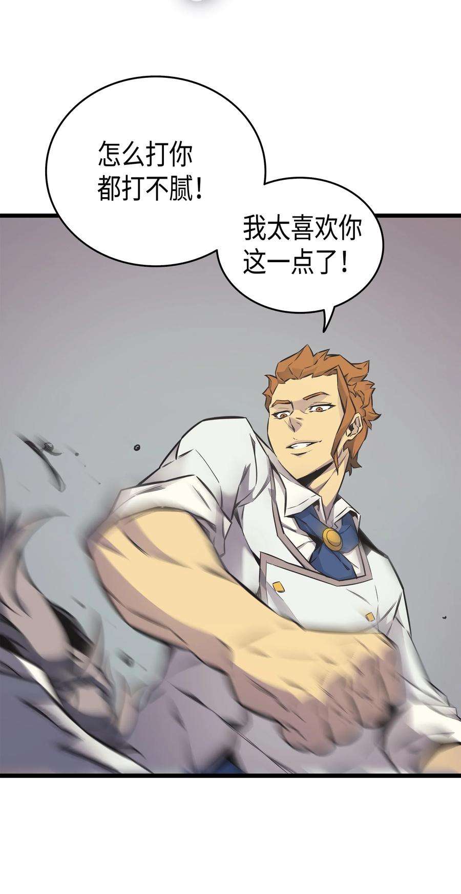 4000年后重生异世界的大魔导师001 神的惩罚