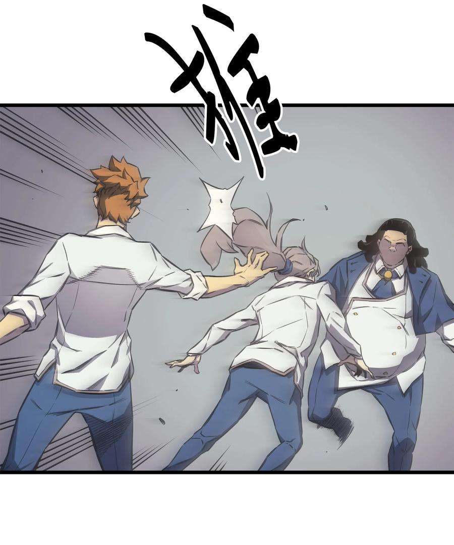 4000年后重生异世界的大魔导师001 神的惩罚