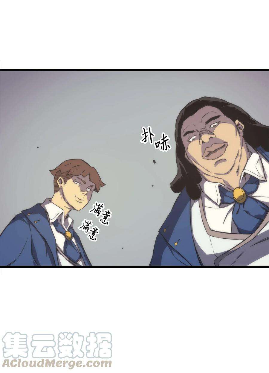 4000年后重生异世界的大魔导师001 神的惩罚