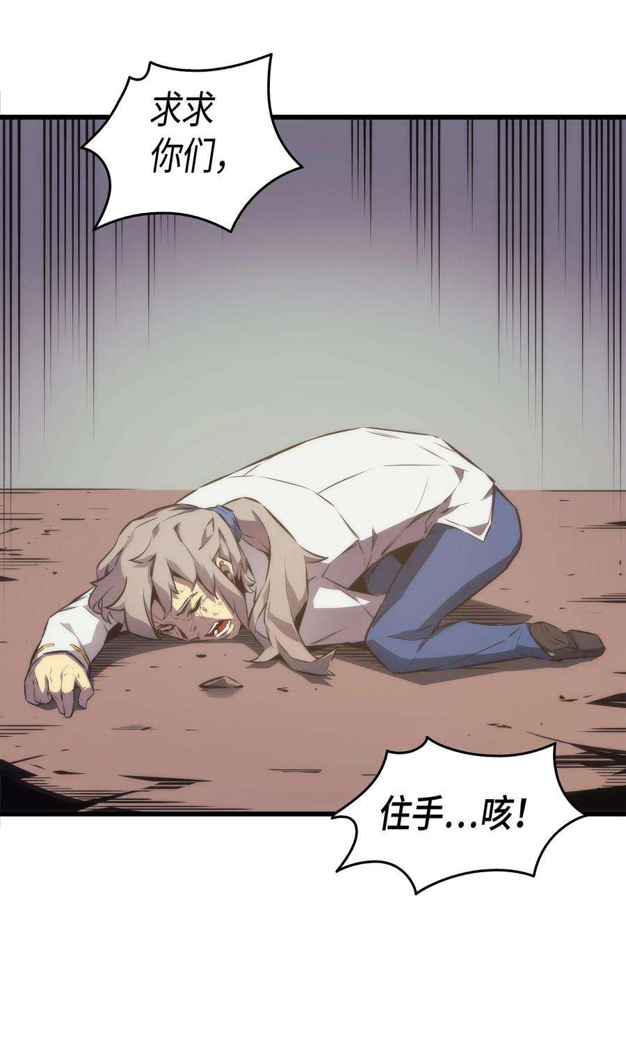 4000年后重生异世界的大魔导师001 神的惩罚