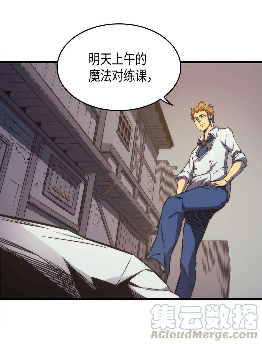 4000年后重生异世界的大魔导师001 神的惩罚