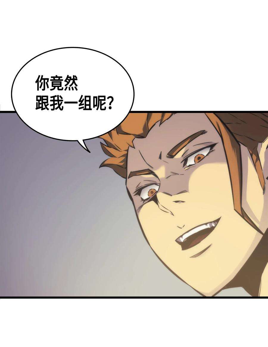 4000年后重生异世界的大魔导师001 神的惩罚