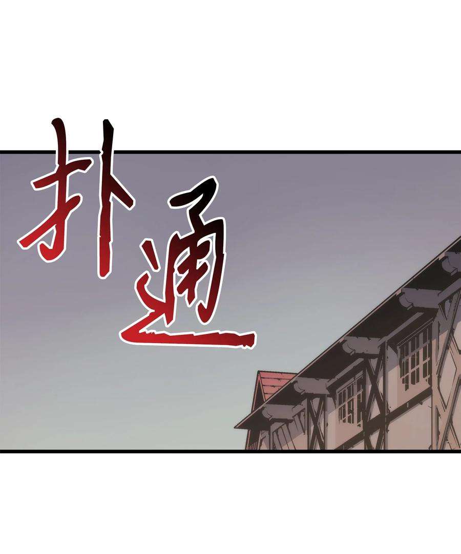 4000年后重生异世界的大魔导师001 神的惩罚