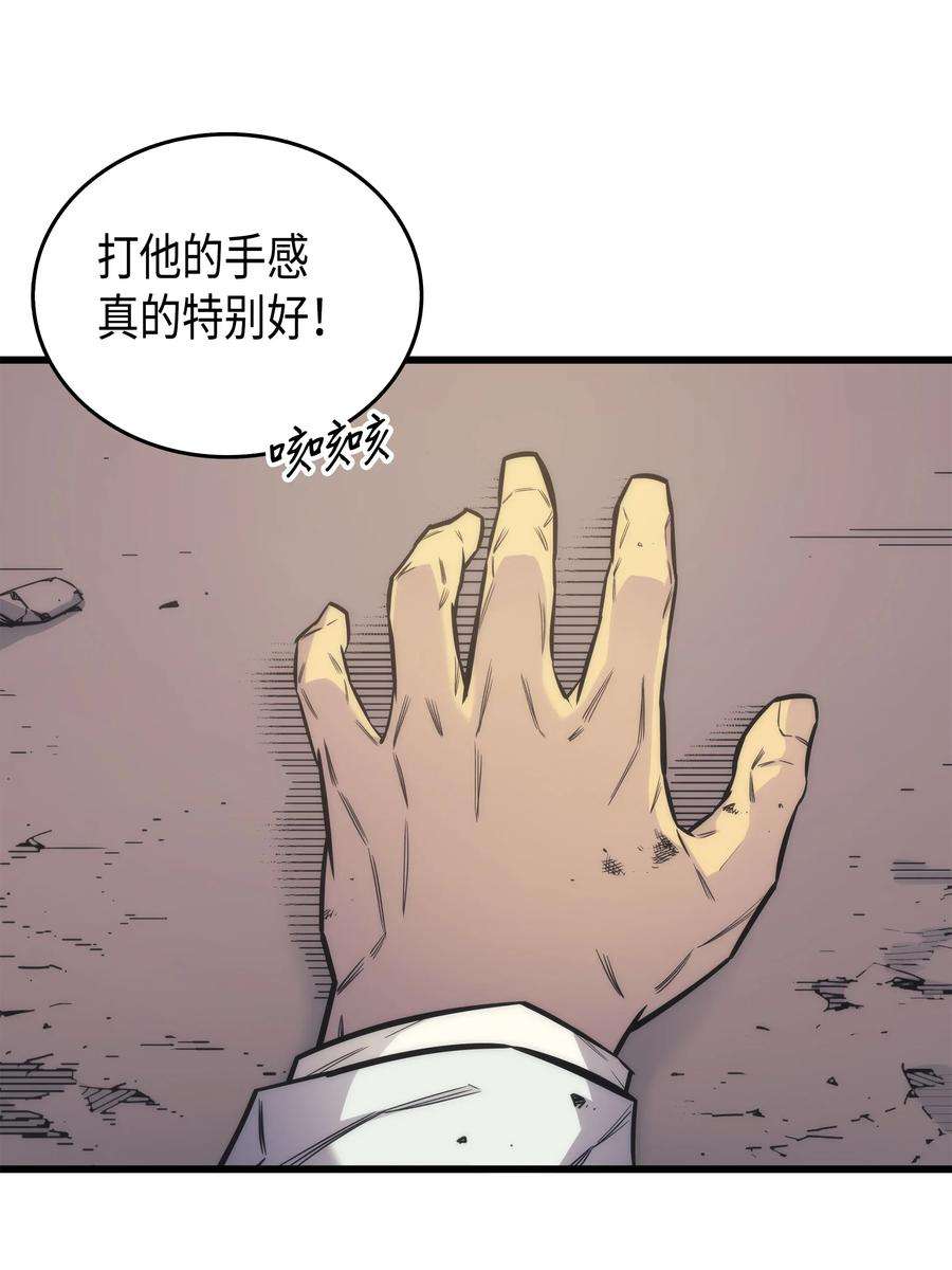 4000年后重生异世界的大魔导师001 神的惩罚