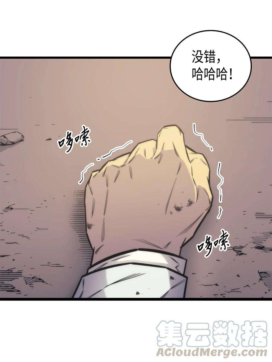 4000年后重生异世界的大魔导师001 神的惩罚