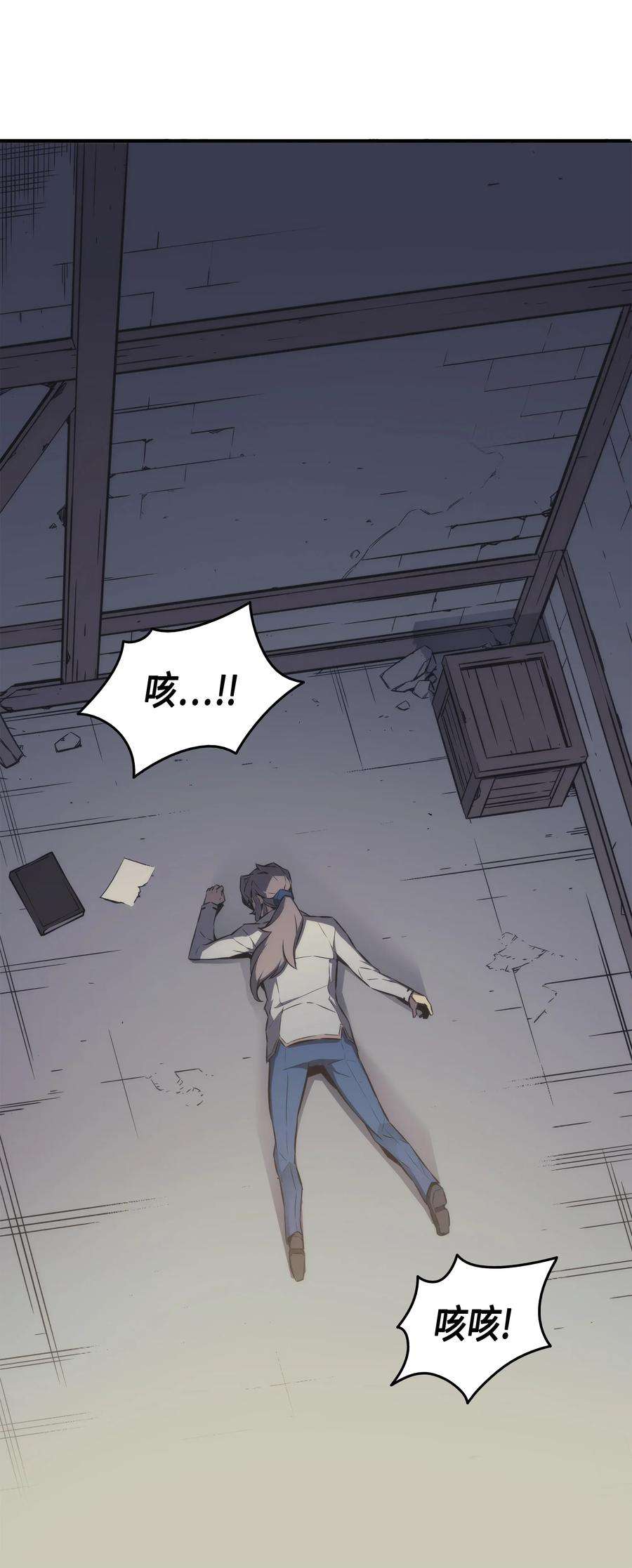 4000年后重生异世界的大魔导师001 神的惩罚