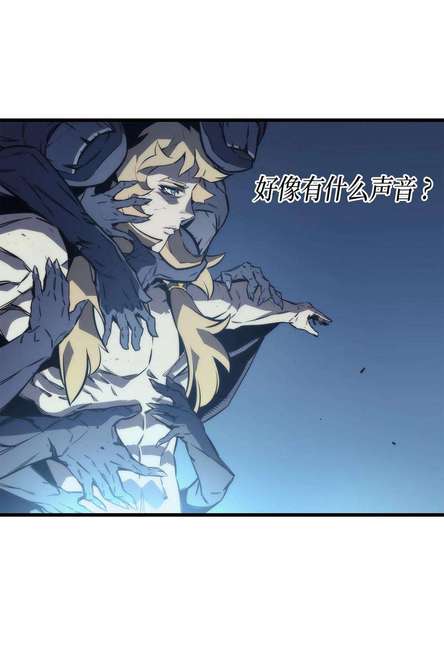 4000年后重生异世界的大魔导师001 神的惩罚