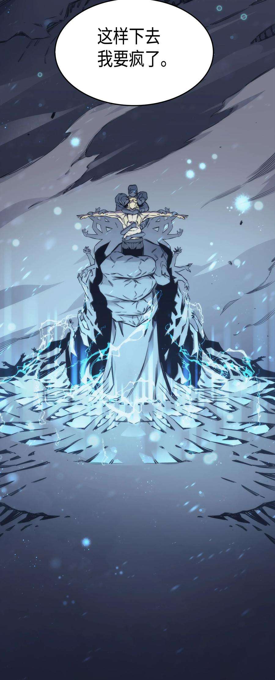 4000年后重生异世界的大魔导师001 神的惩罚