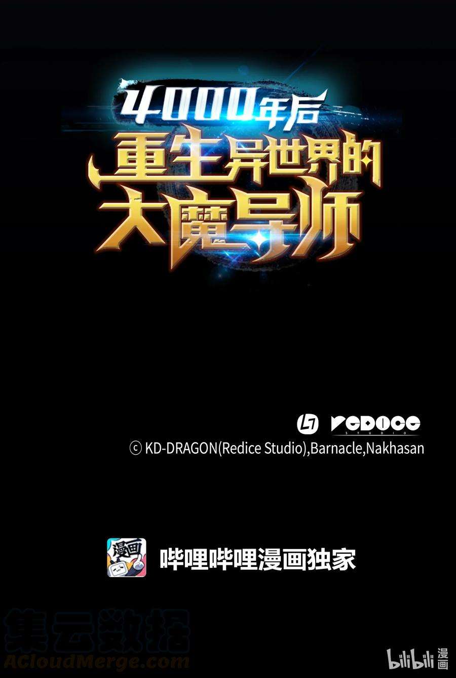 4000年后重生异世界的大魔导师001 神的惩罚