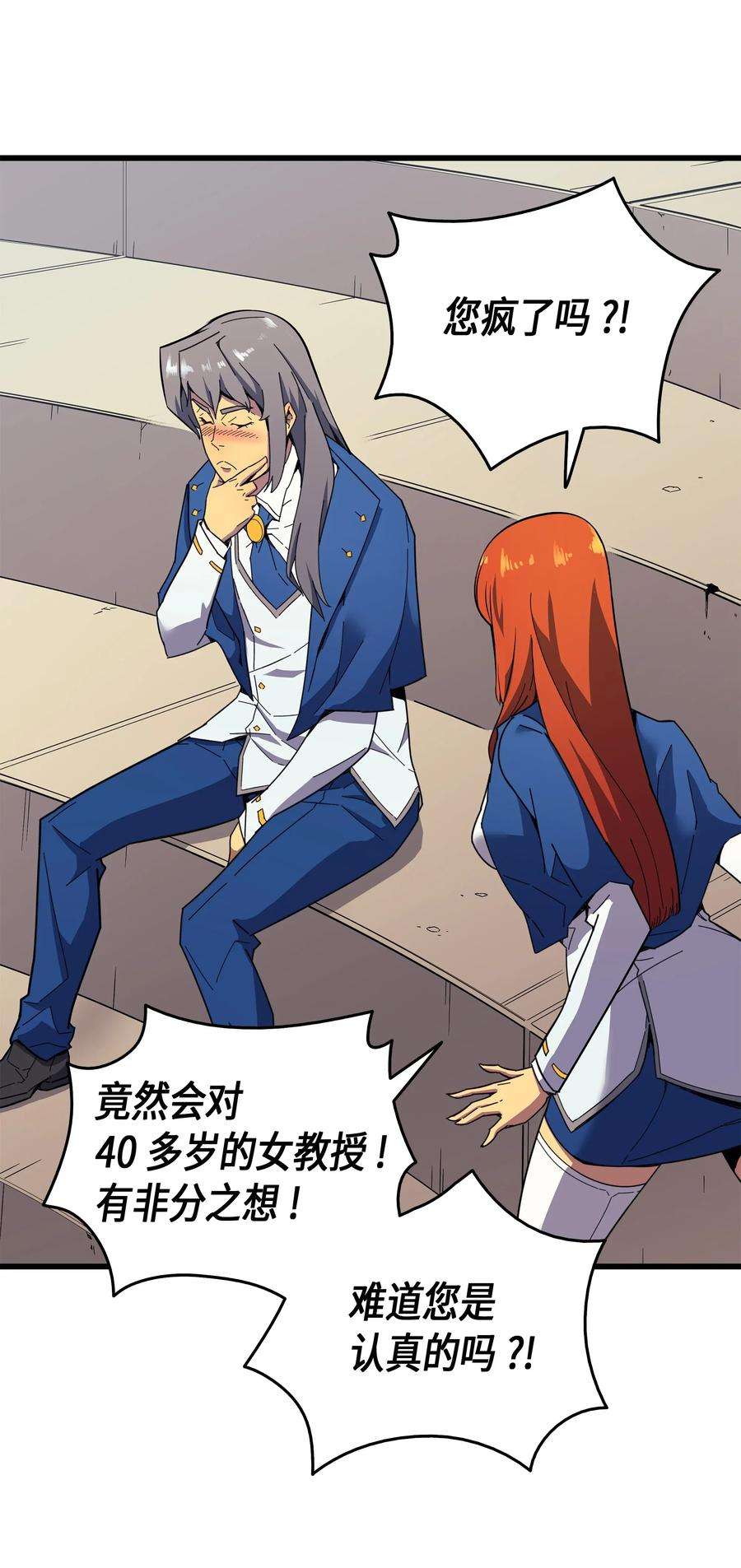 4000年后重生异世界的大魔导师007 一对一对决