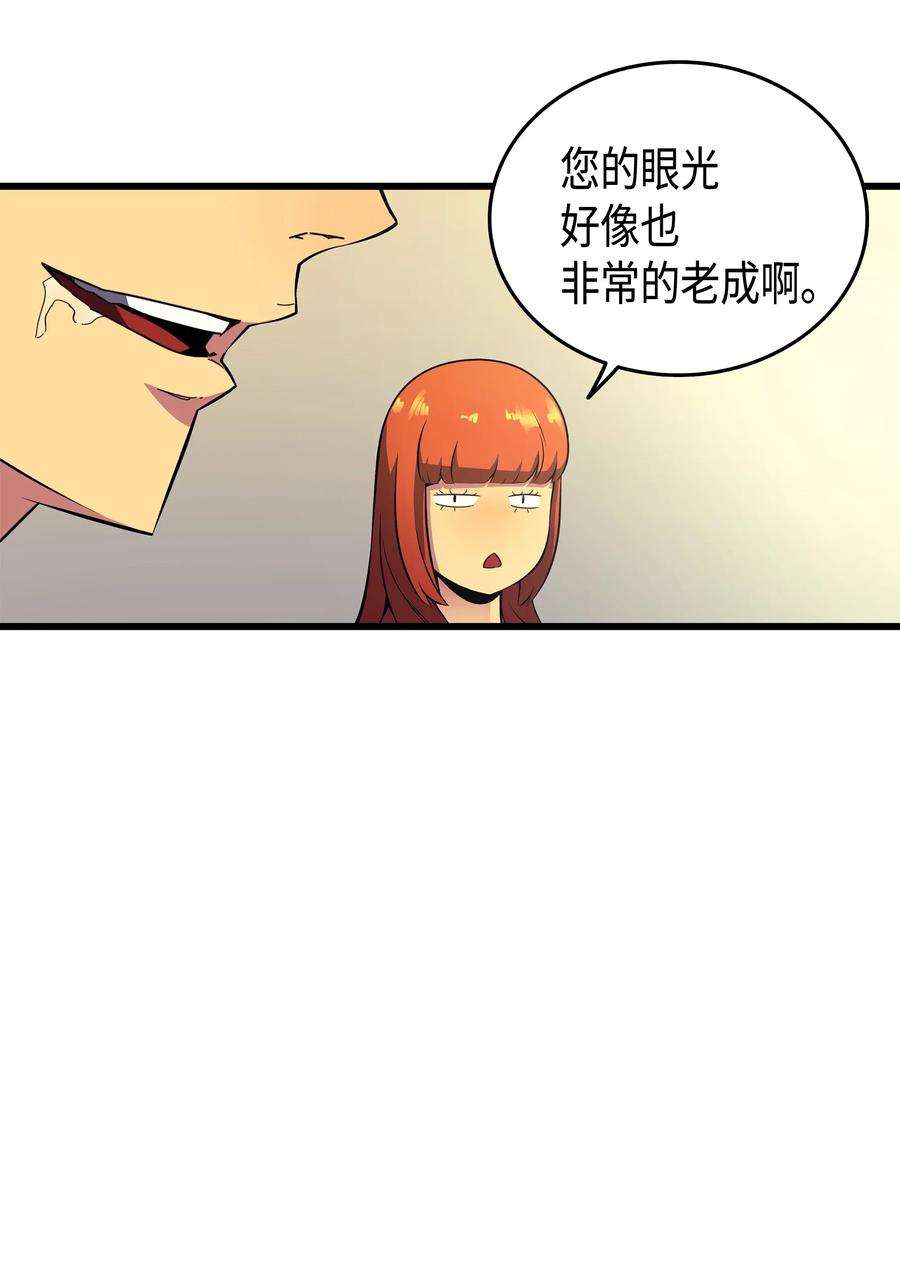 4000年后重生异世界的大魔导师007 一对一对决