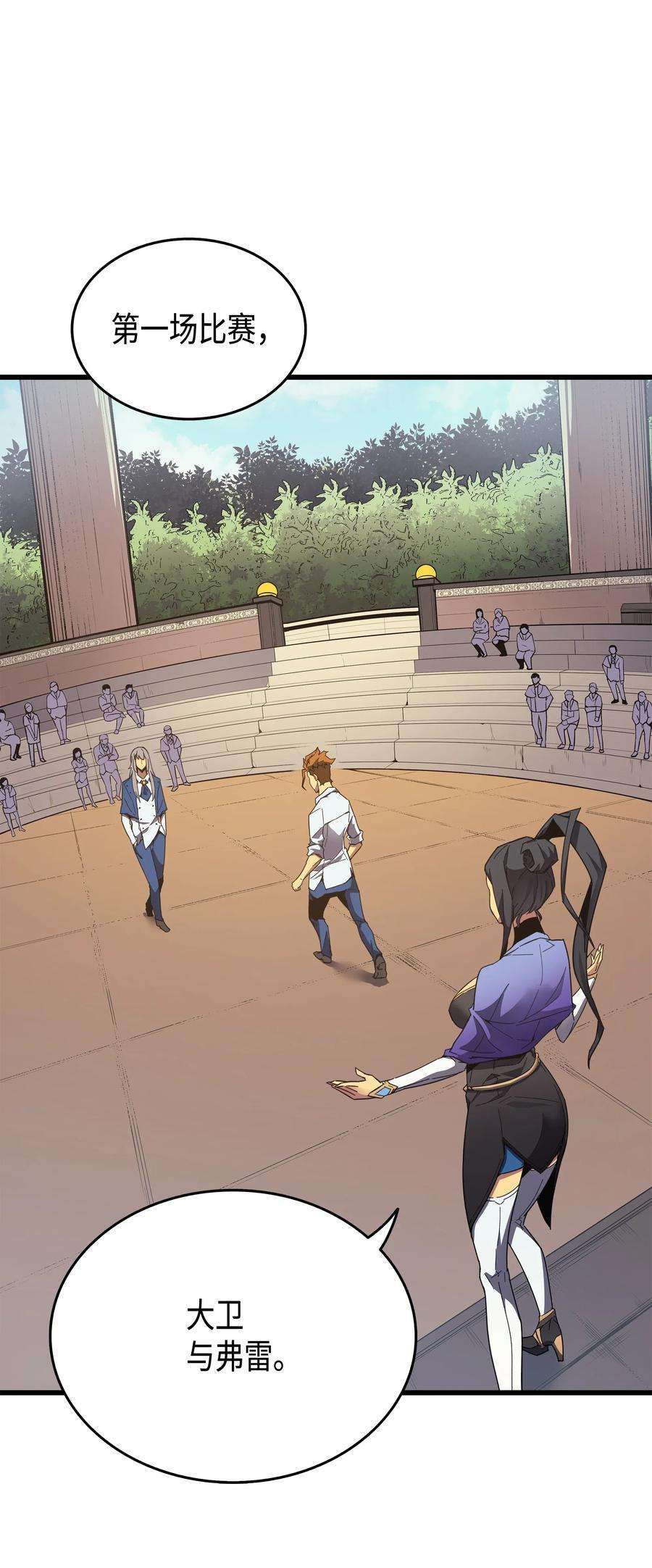 4000年后重生异世界的大魔导师007 一对一对决