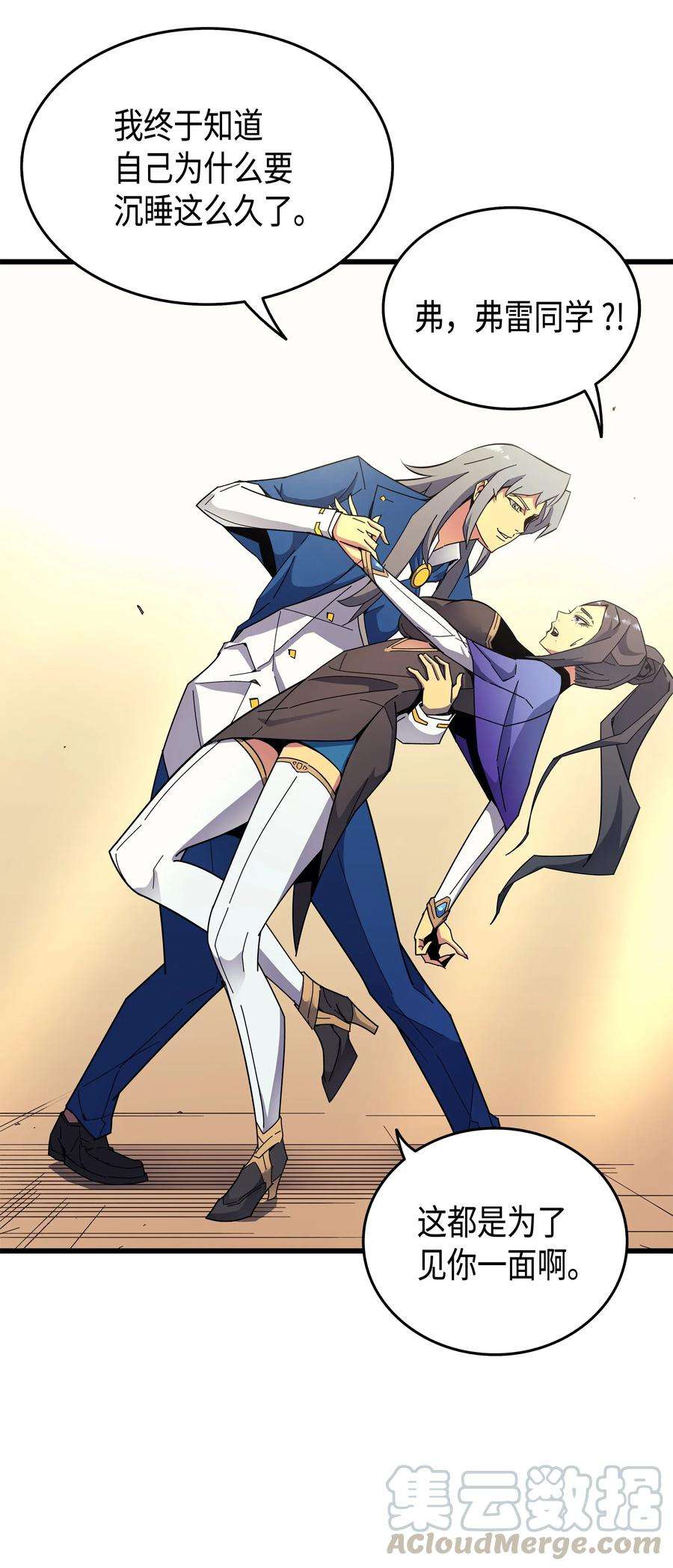 4000年后重生异世界的大魔导师007 一对一对决