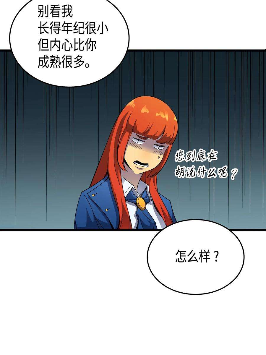 4000年后重生异世界的大魔导师007 一对一对决