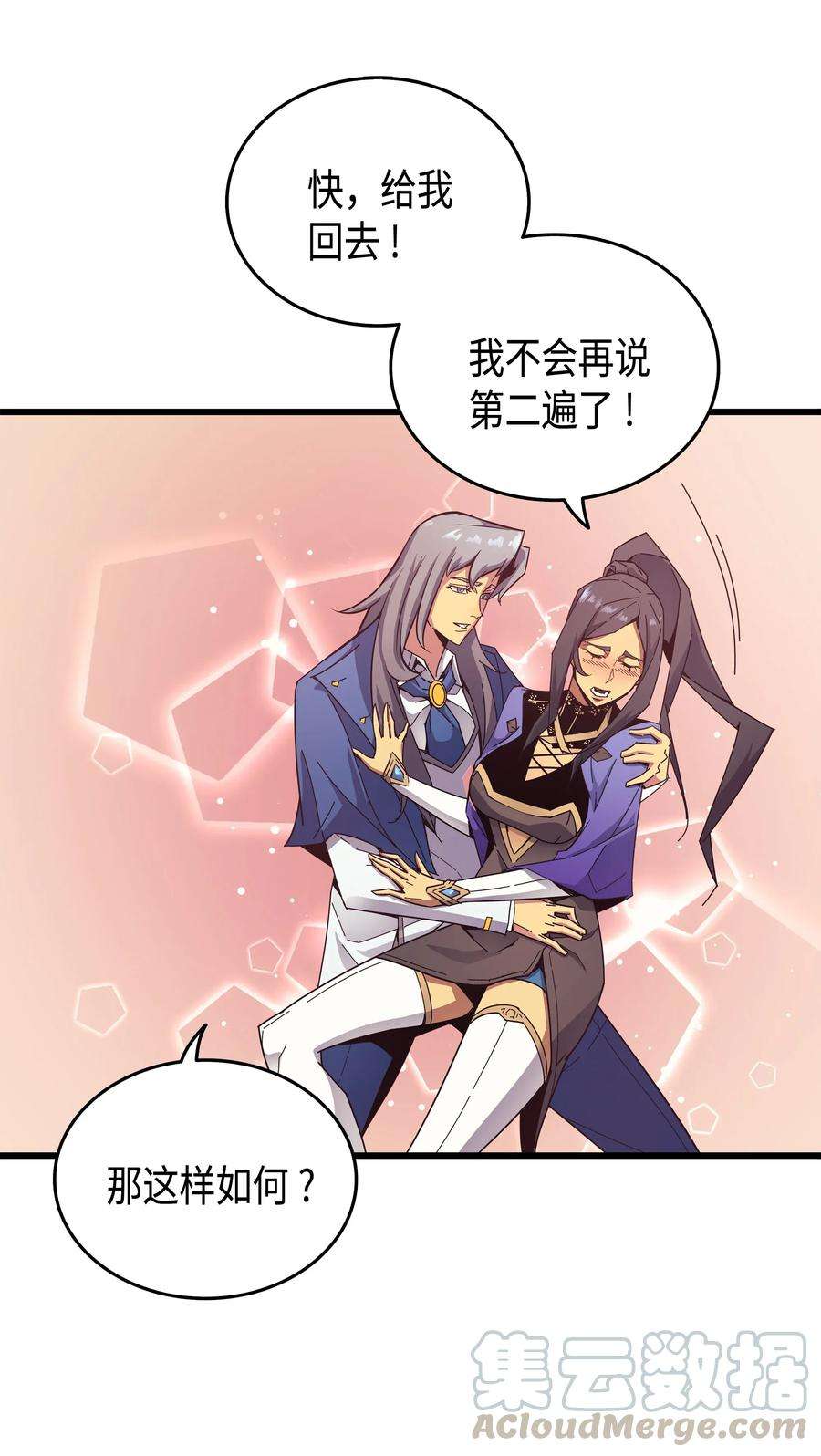 4000年后重生异世界的大魔导师007 一对一对决