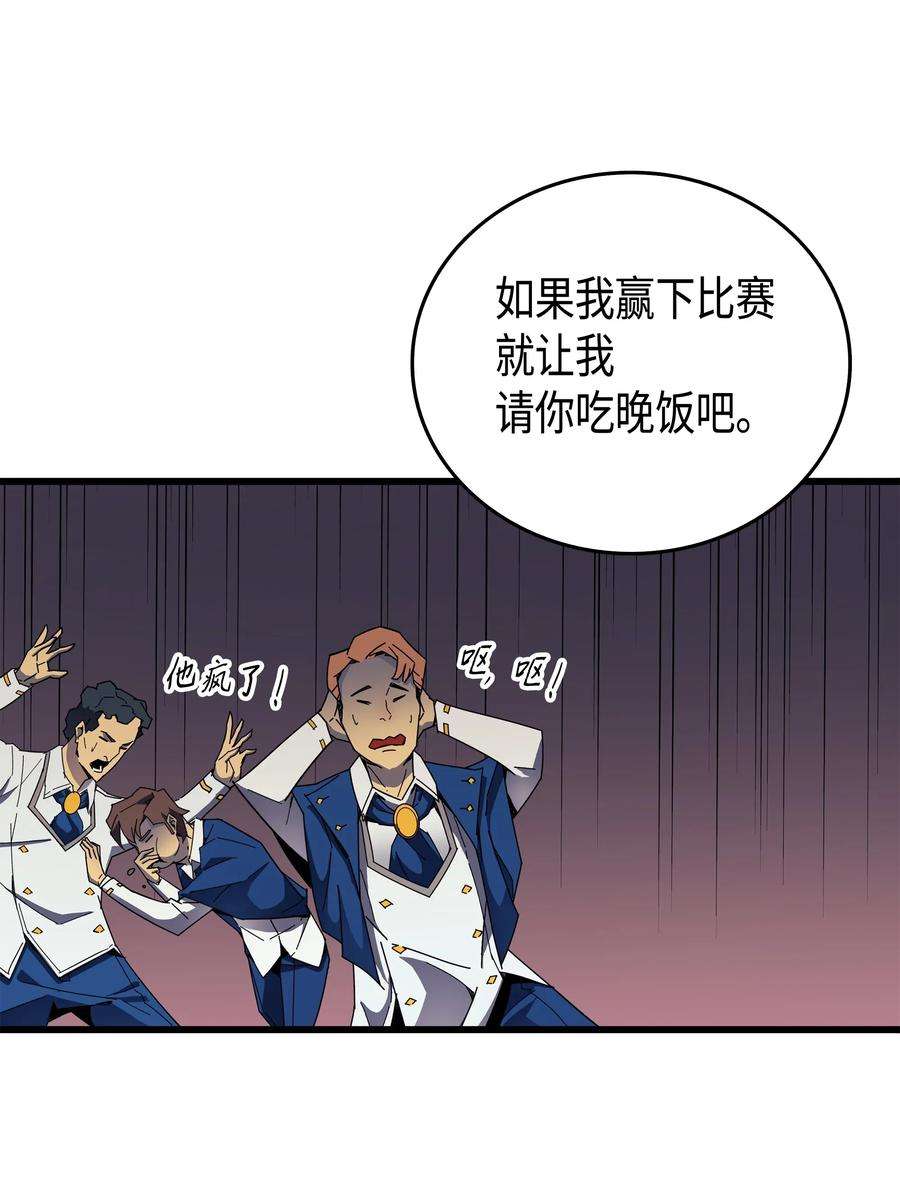 4000年后重生异世界的大魔导师007 一对一对决