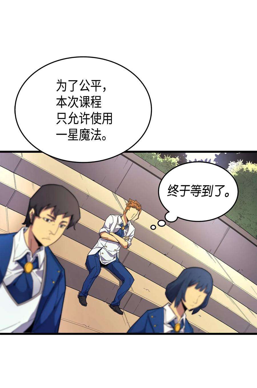 4000年后重生异世界的大魔导师007 一对一对决