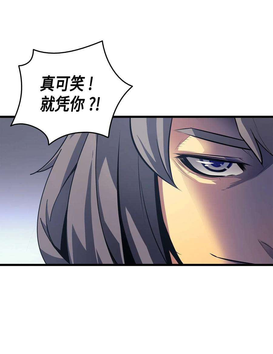 4000年后重生异世界的大魔导师007 一对一对决