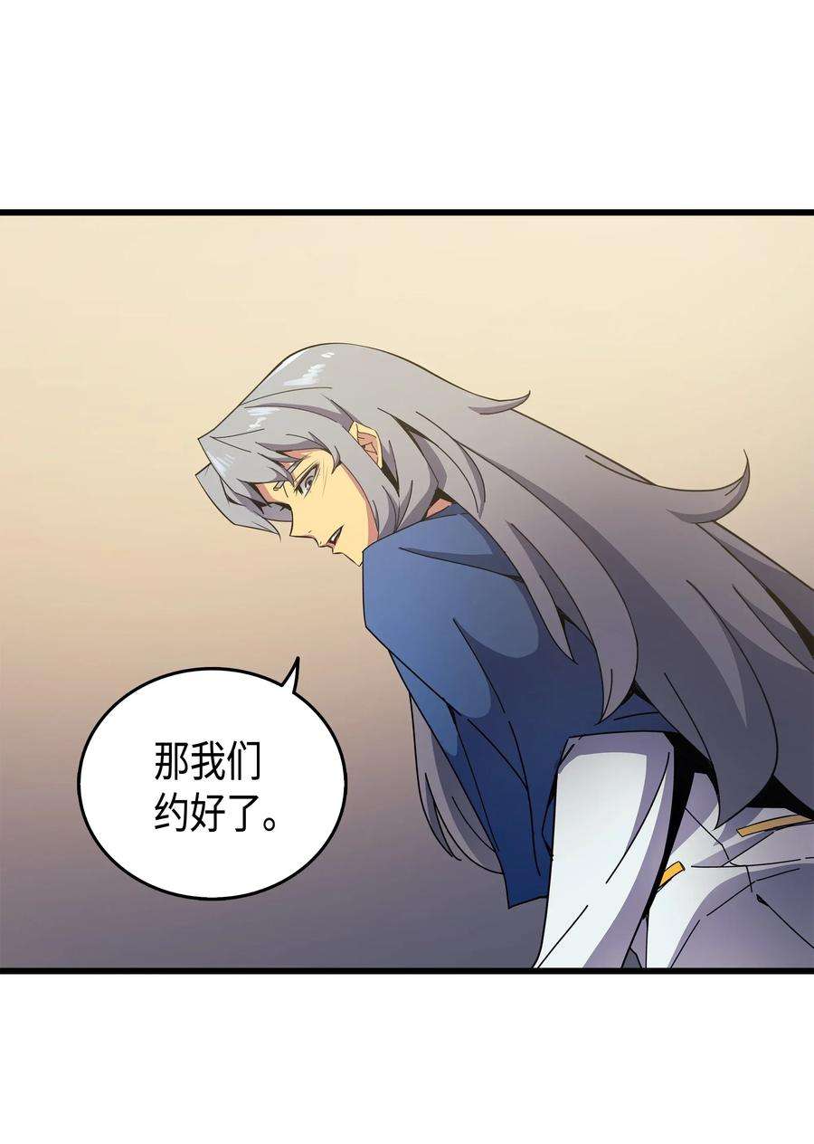 4000年后重生异世界的大魔导师007 一对一对决