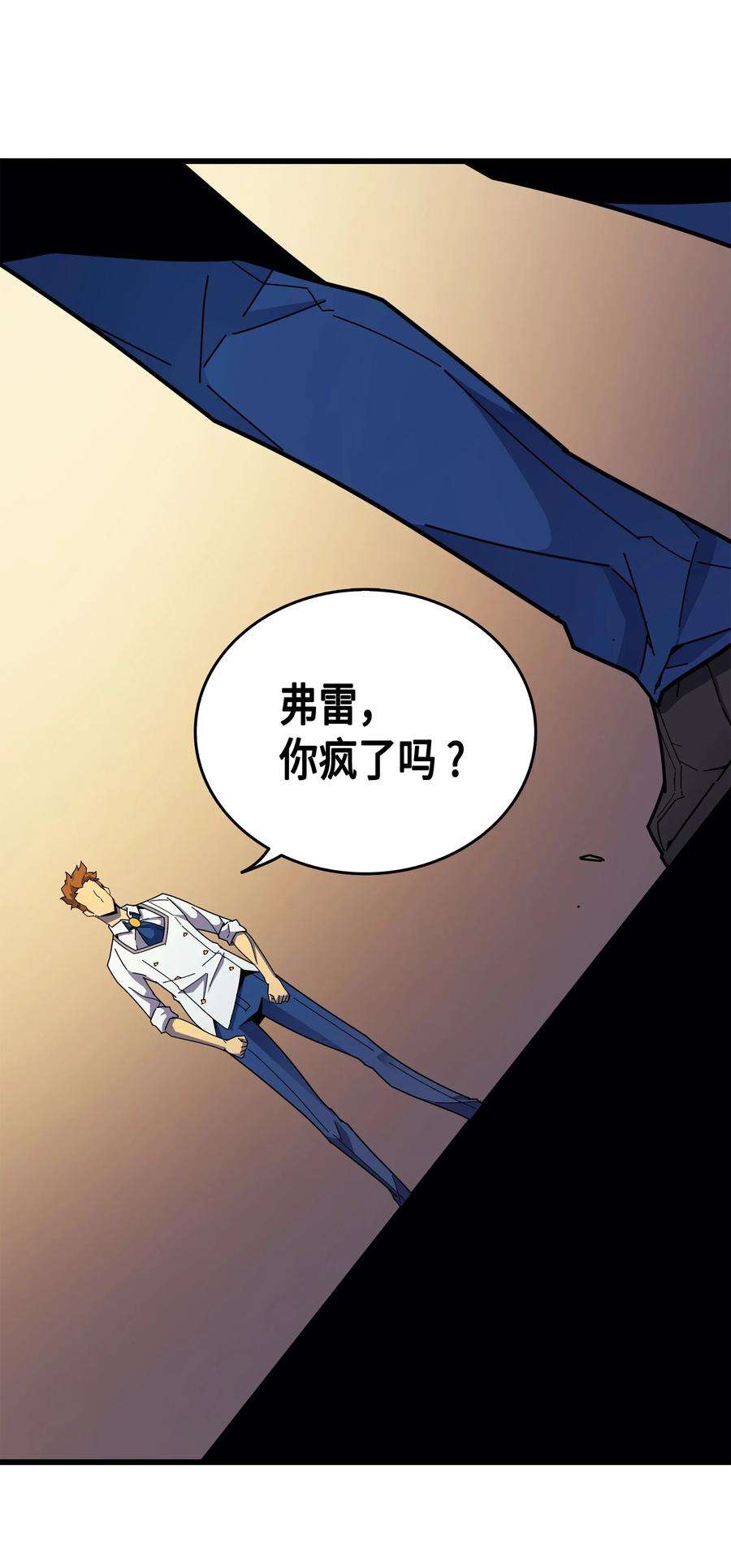 4000年后重生异世界的大魔导师007 一对一对决