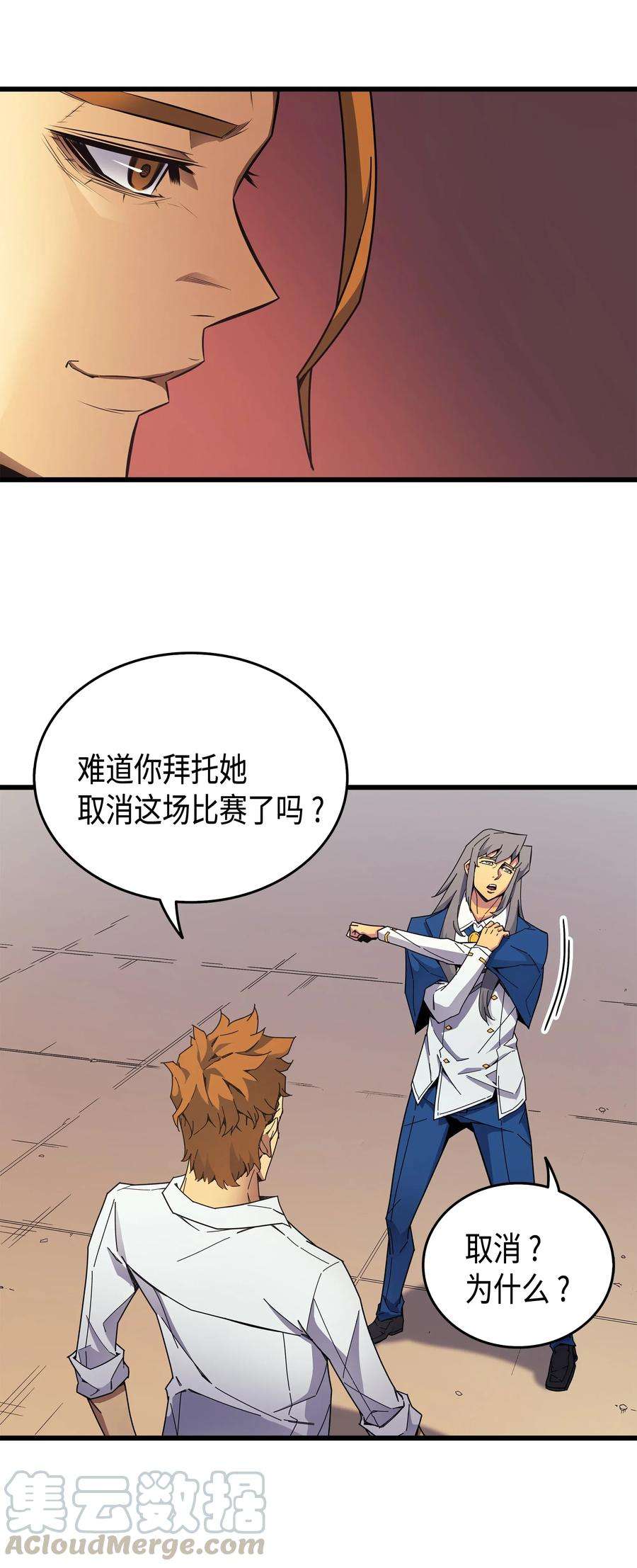 4000年后重生异世界的大魔导师007 一对一对决