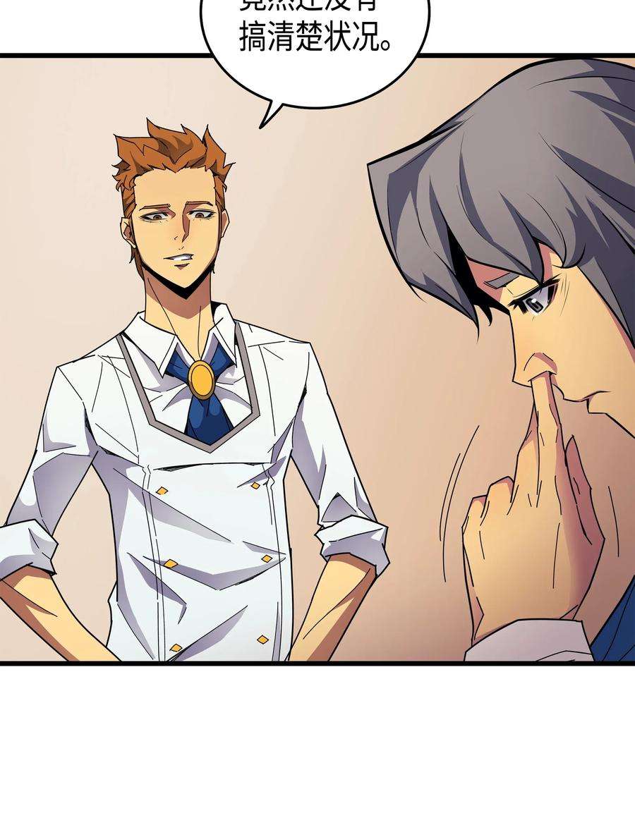 4000年后重生异世界的大魔导师007 一对一对决