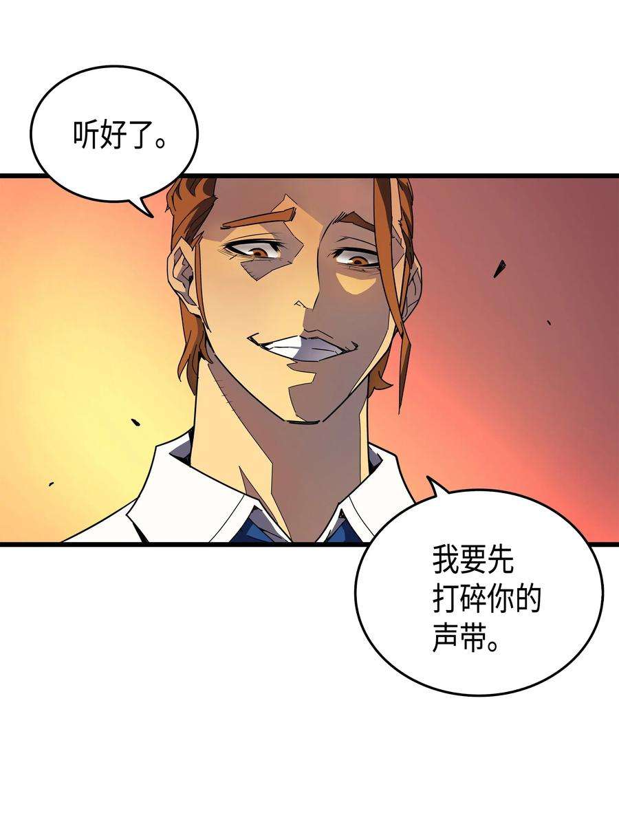 4000年后重生异世界的大魔导师007 一对一对决