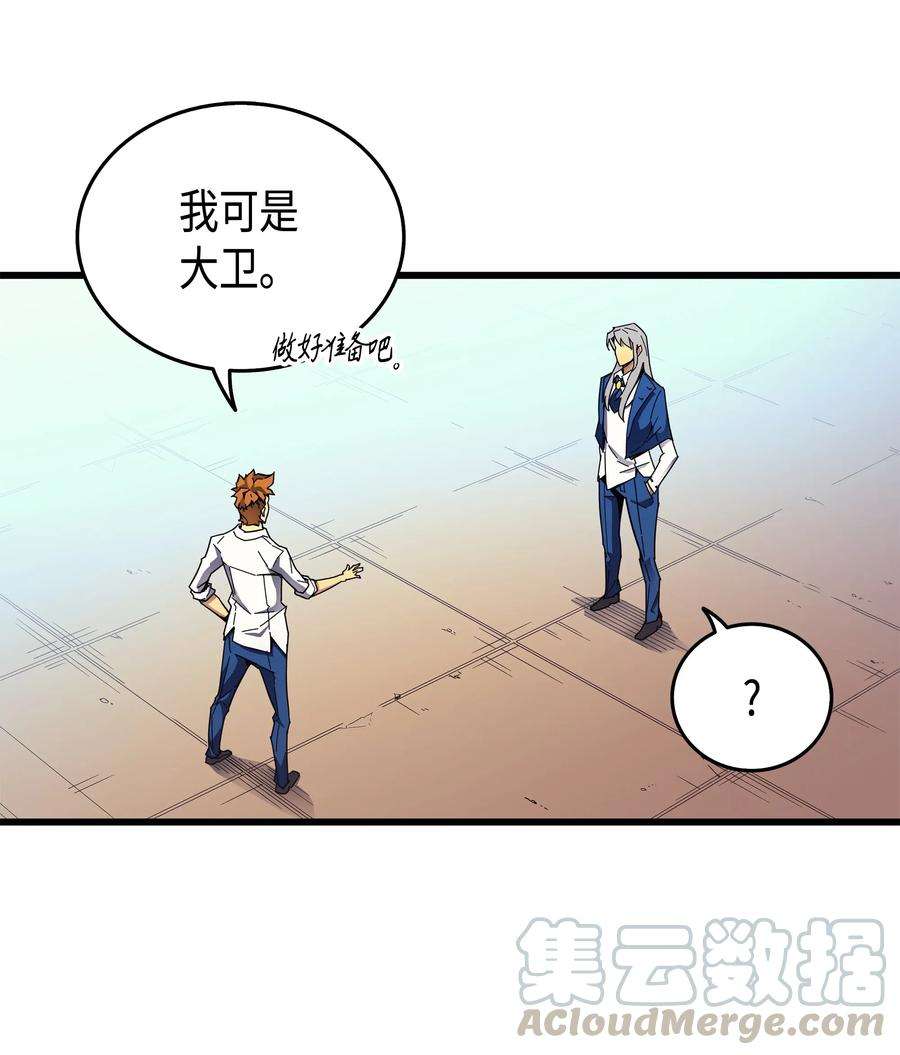 4000年后重生异世界的大魔导师007 一对一对决