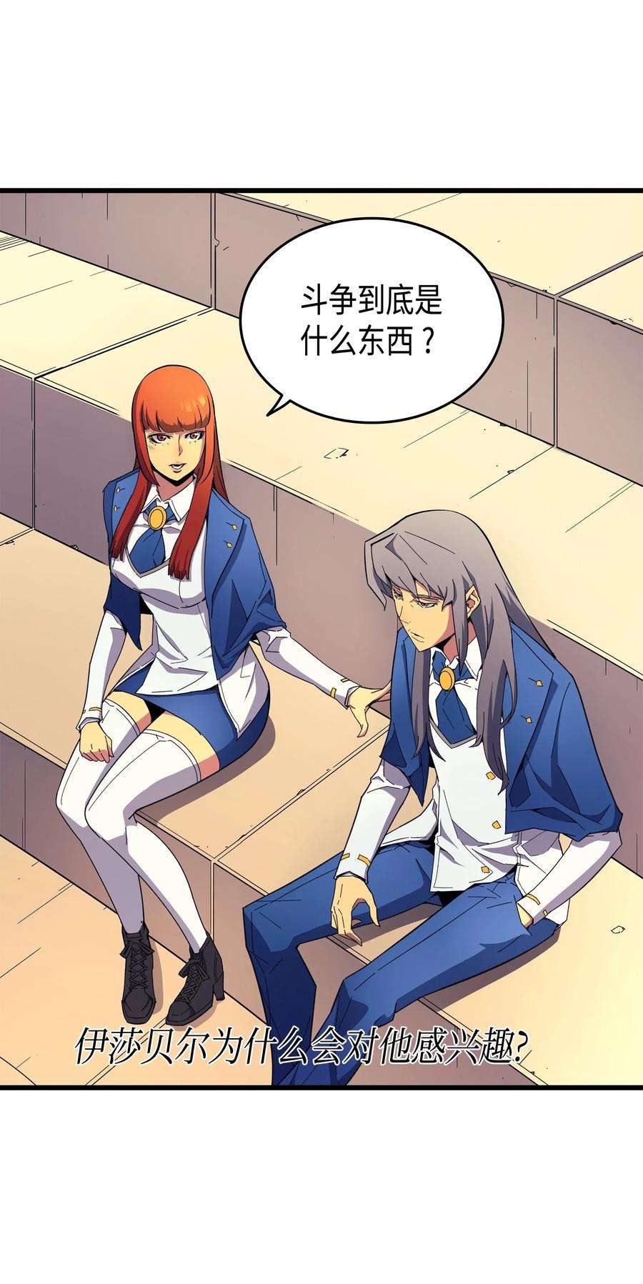 4000年后重生异世界的大魔导师007 一对一对决