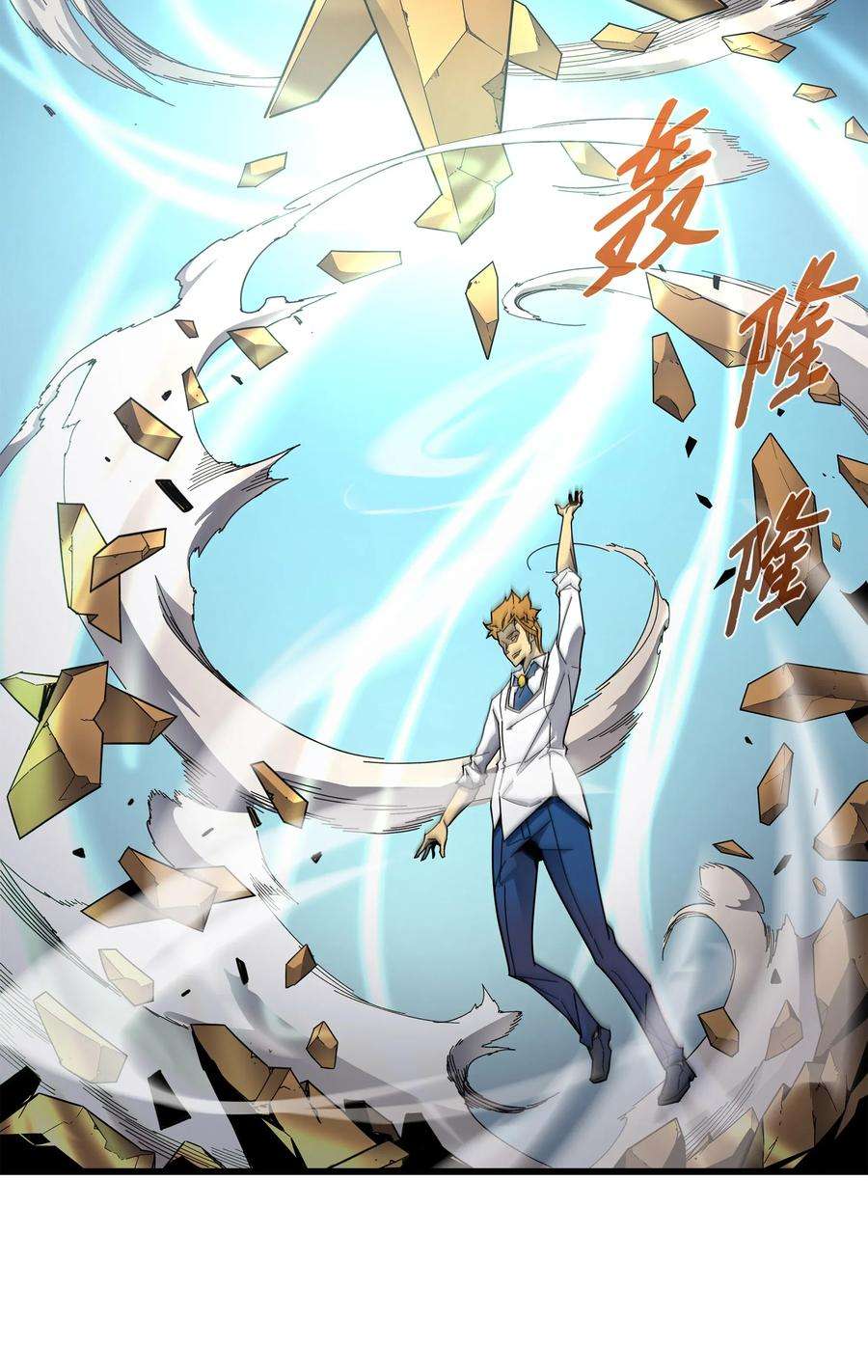 4000年后重生异世界的大魔导师007 一对一对决