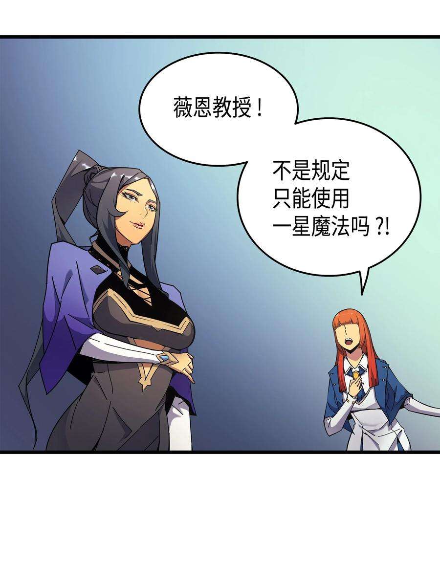 4000年后重生异世界的大魔导师007 一对一对决