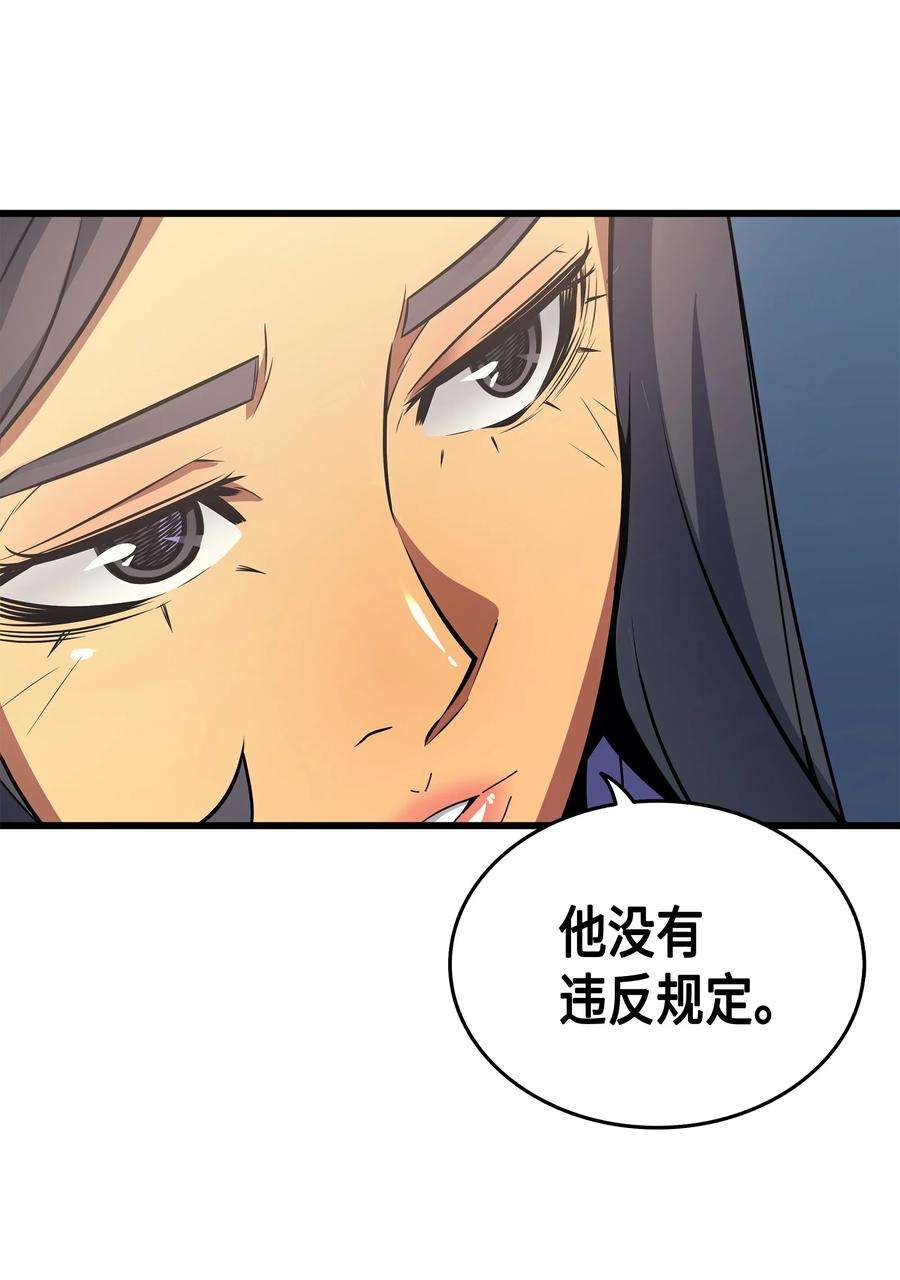 4000年后重生异世界的大魔导师007 一对一对决