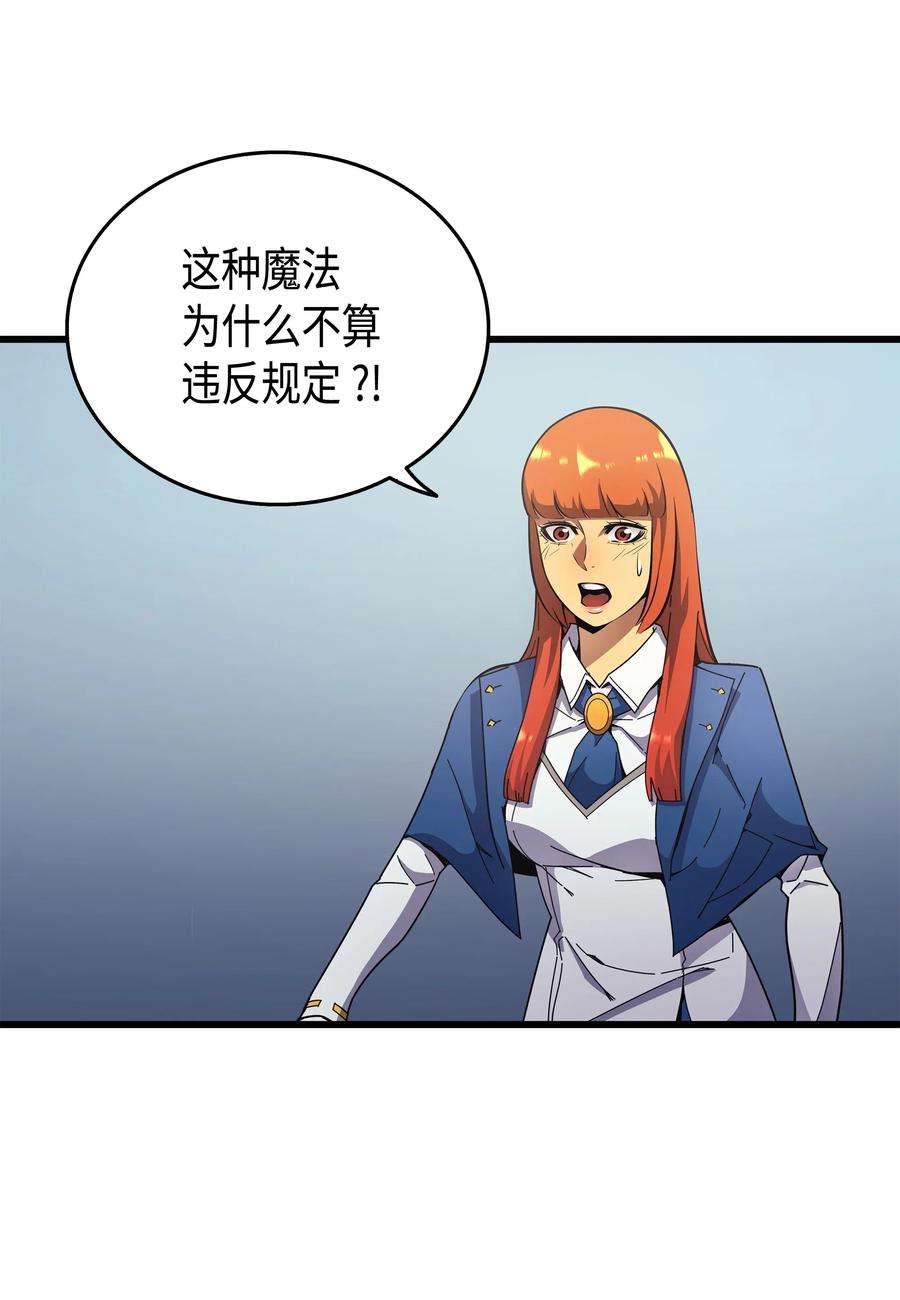 4000年后重生异世界的大魔导师007 一对一对决