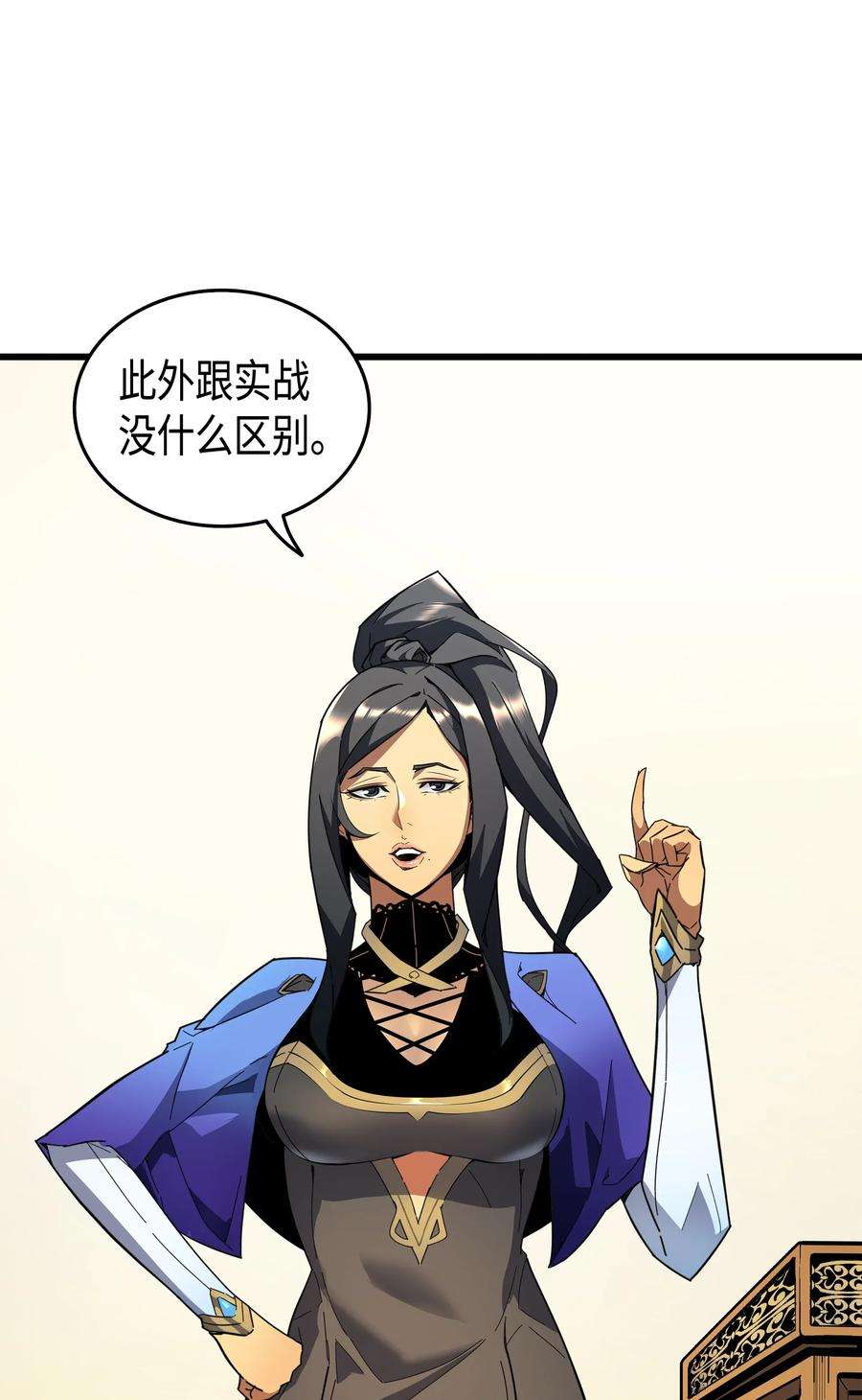 4000年后重生异世界的大魔导师007 一对一对决