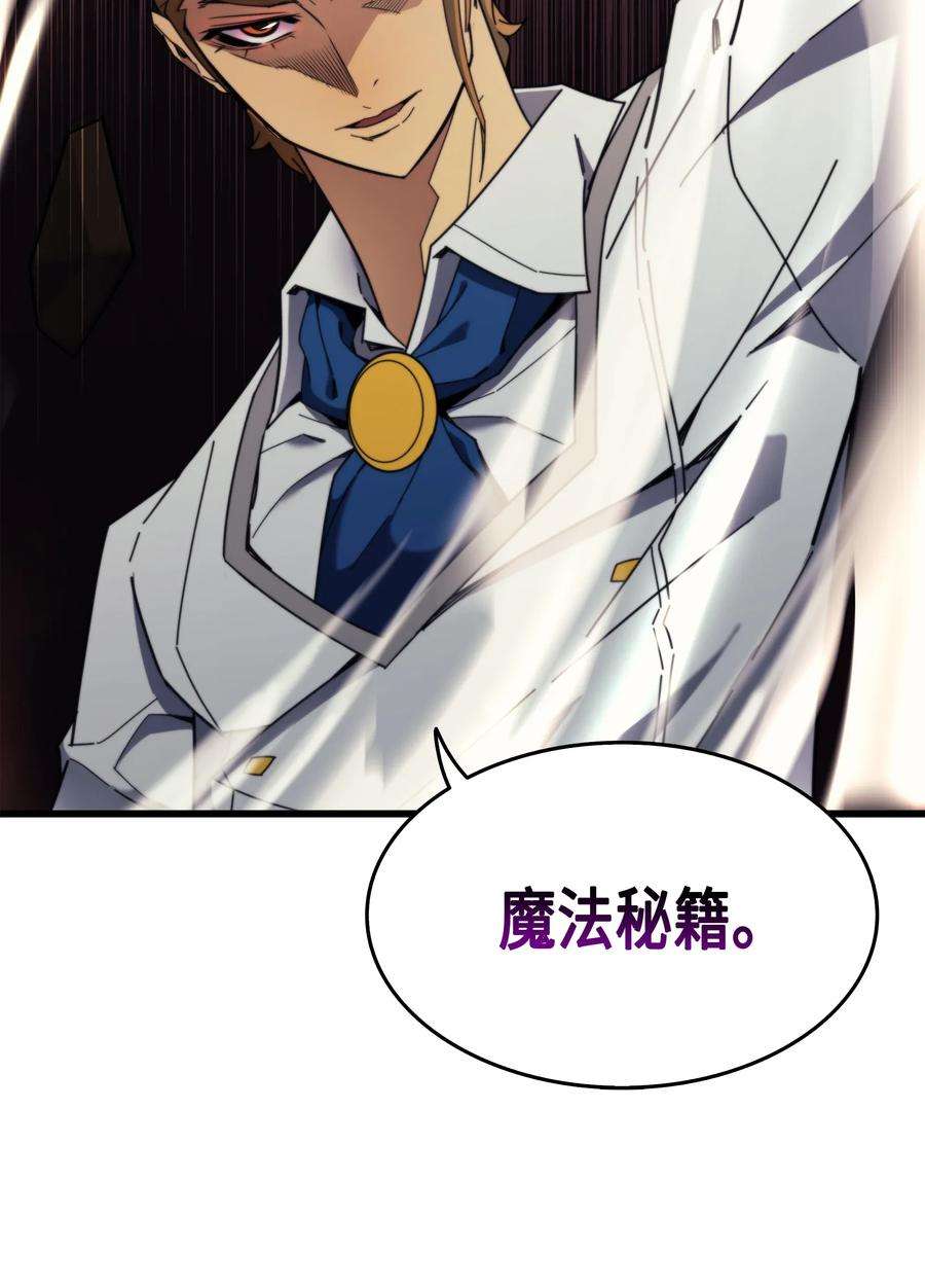 4000年后重生异世界的大魔导师007 一对一对决