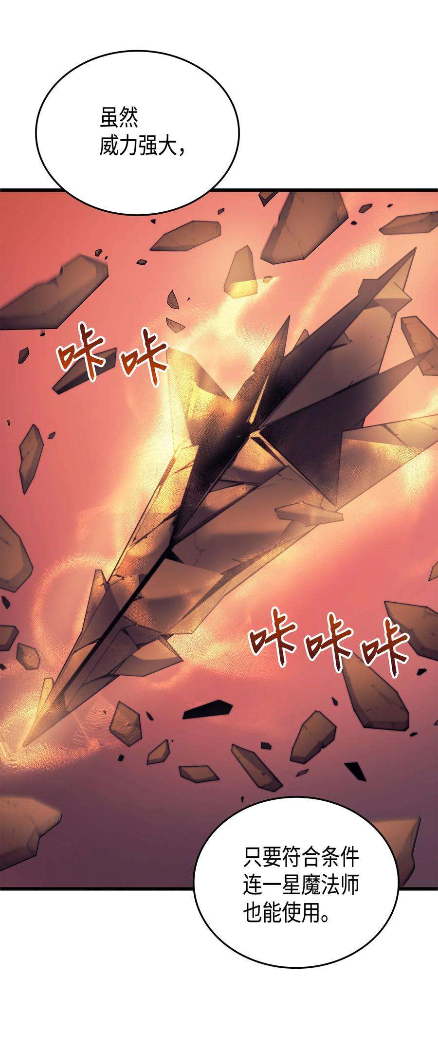 4000年后重生异世界的大魔导师007 一对一对决